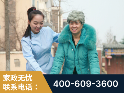 舞钢-无忧家政
